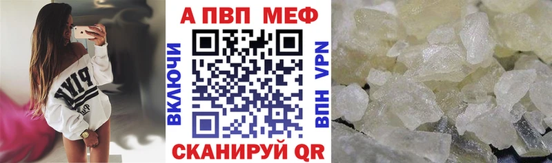 Alpha-PVP VHQ  Купить где  Белоярский 