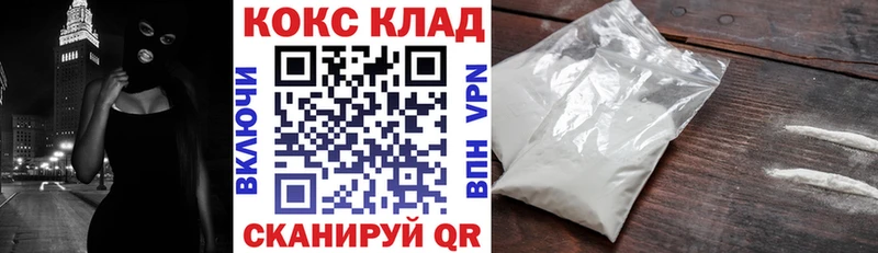 КОКАИН Columbia  Купить закладки  Белоярский 