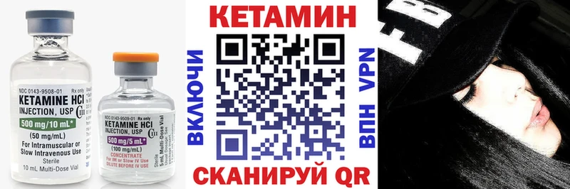 Кетамин ketamine Купить Белоярский