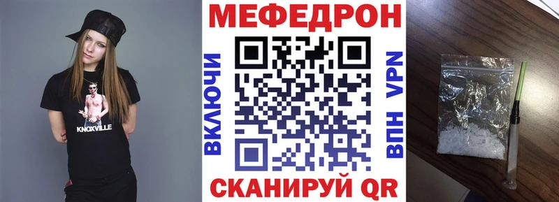 Мефедрон  Белоярский