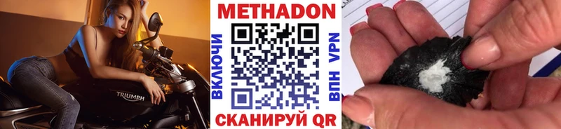 МЕТАДОН кристалл Купить где Белоярский